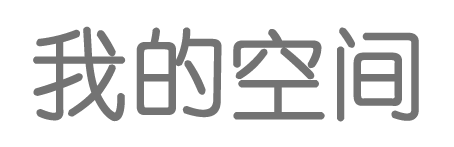 出入无间网